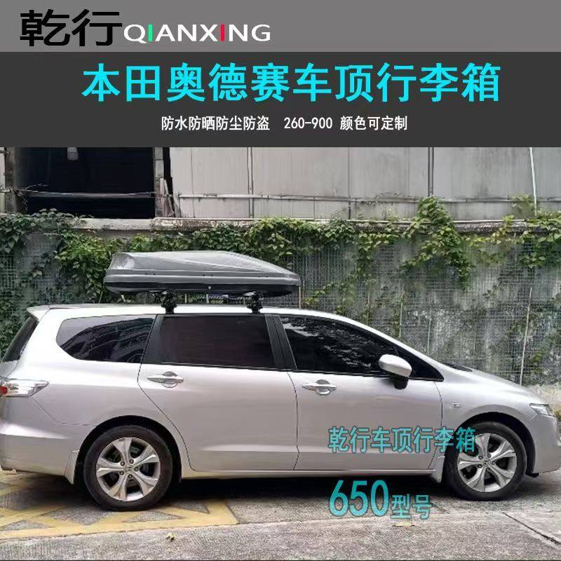 适用本田奥德赛飞度杰德歌诗图雅阁车顶行李架通用铝合金虎爪横杆