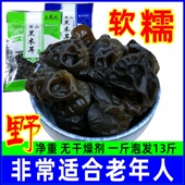 兰花坑黄山黑木耳干货软糯肉厚天然糯木耳云耳椴木秋冬耳大朵小朵