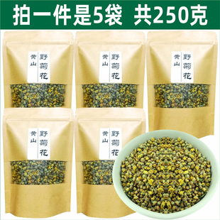 野菊花黄山野菊花茶野生菊花250g分5袋装 食用农产品花草茶小颗粒