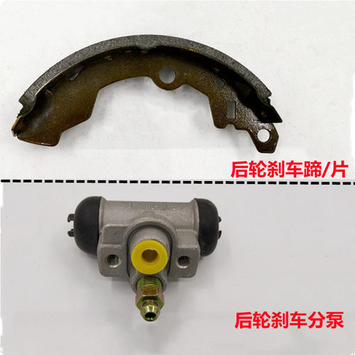 适配道爵圆梦者汉唐A1+前迈m1M2电动汽车配件后刹车分泵刹车片蹄