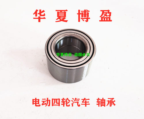适配雷丁SD50D70D80比德文M6M7宝路达DS5DS6 7电动四轮车前轮轴承