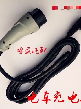 适配御捷GDG4Q5Q6乐唯V5跃迪T70T73电动四轮配件充电插头充电枪线