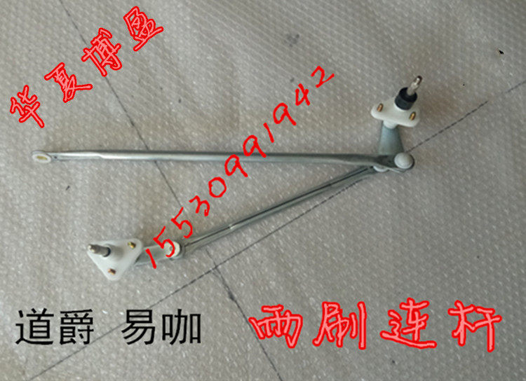 适配道爵开拓者酷跑酷越易咖X2X3X5电动四轮车配件雨刷刮雨器连杆