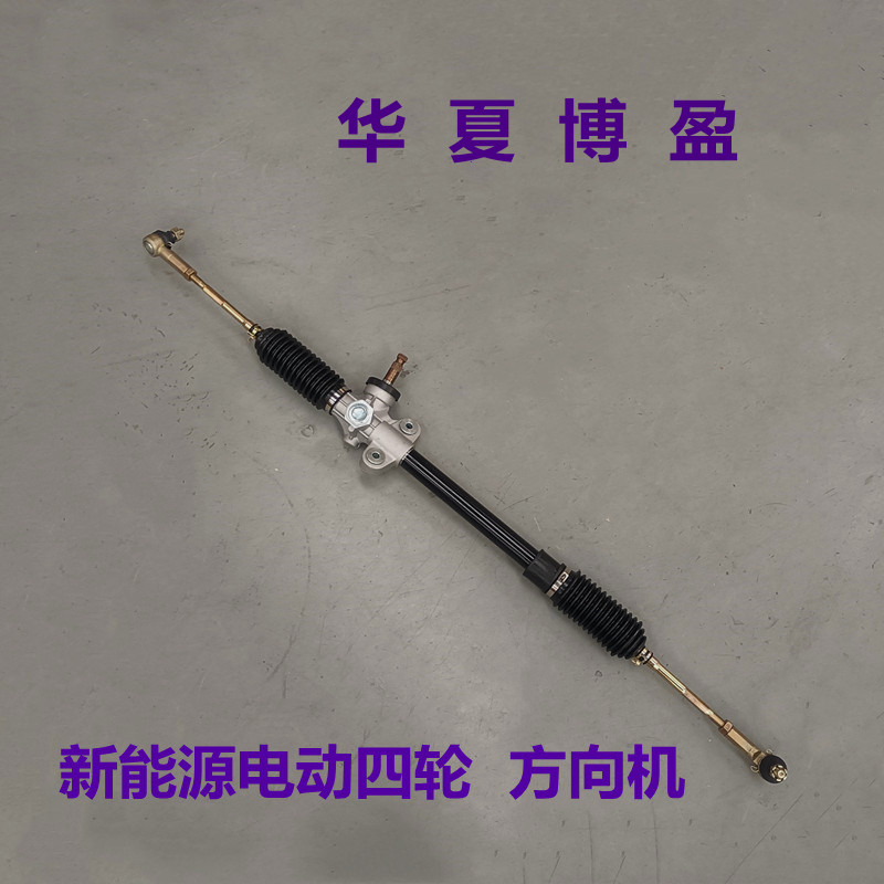 适配御捷E330途骏乐唯V6道爵易咖X5X3电动四轮车方向机转向器总成图片