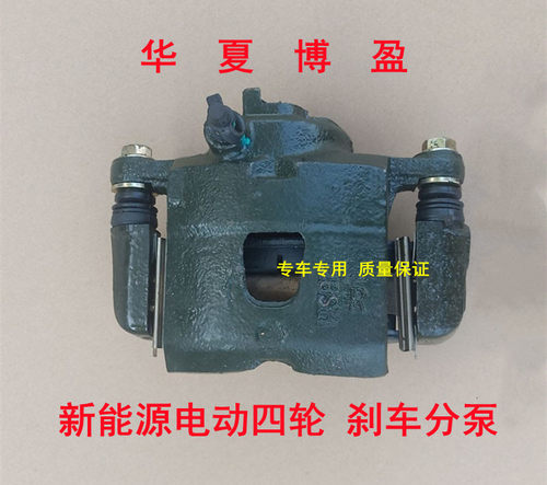 适配众新E6E79前迈M3M6X7中科动力C1S电动四轮车刹车分泵制动卡钳