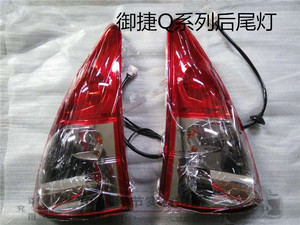 适配包邮御捷GDG4Q5Q6q8q9电动汽车后尾灯后大灯燃油车后尾灯大灯