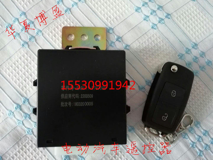 适配雷丁D50D70宝路达比德文M6M7电动车遥控钥匙中控盒信号接收器,电动车/配件/交通工具,电动车控制器,淘宝优惠券,粉丝福利购,淘宝优惠卷