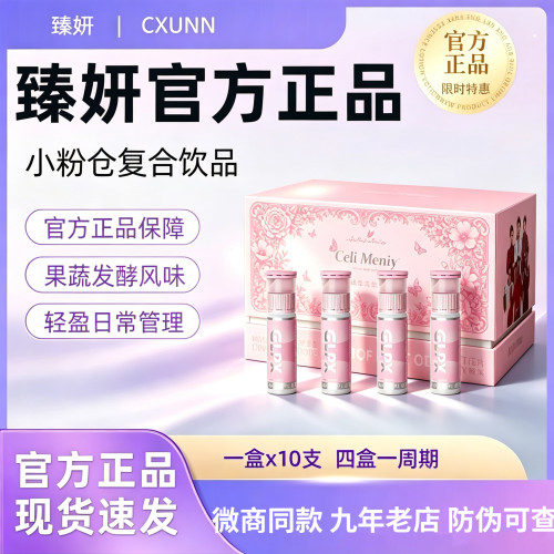 小粉舱GLPX益生菌风味饮品白芸豆压片糖果微商小红书同款正品