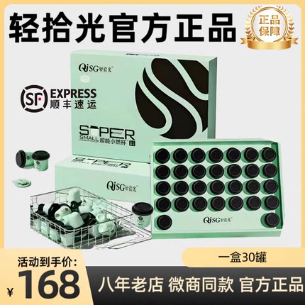 仟漾轻拾光升级版超能小燃杯泰版跨境小燃炮燃密码套盒压片糖果杯