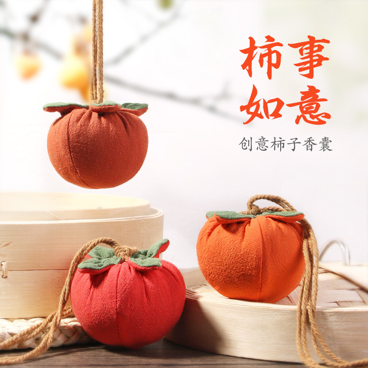 端午节莲蓬网红香包福袋礼品活动婚礼柿柿如意子香囊挂件艾草填充