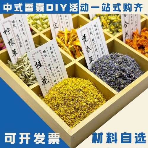 端午节中式香包创意diy活动