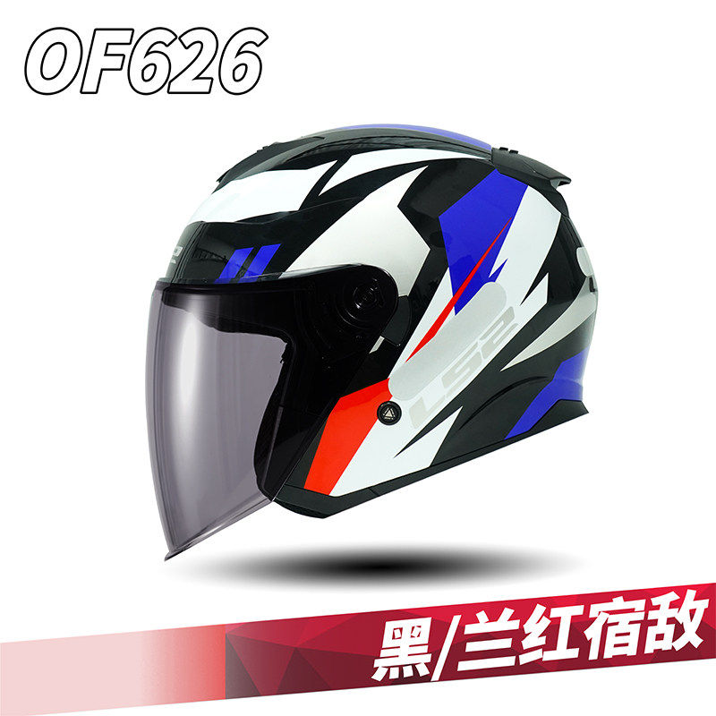 LS2四分之三盔OF626摩托车头盔大头围四季骑行机车夏季男女半盔图片