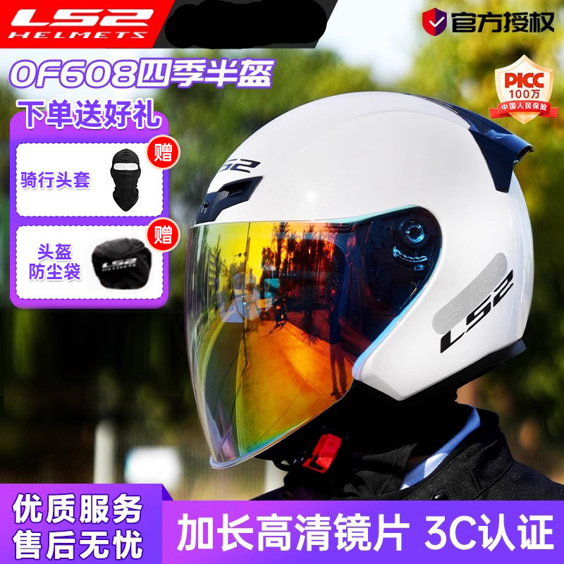 四季摩托车高档可爱儿童头盔3C图片