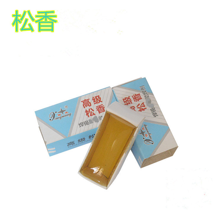 信光牌 松香 高级松香 焊锡  电烙铁助剂 助焊松香 20g