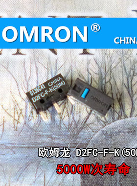 50M蓝点微动开关欧姆龙D2F-F-K