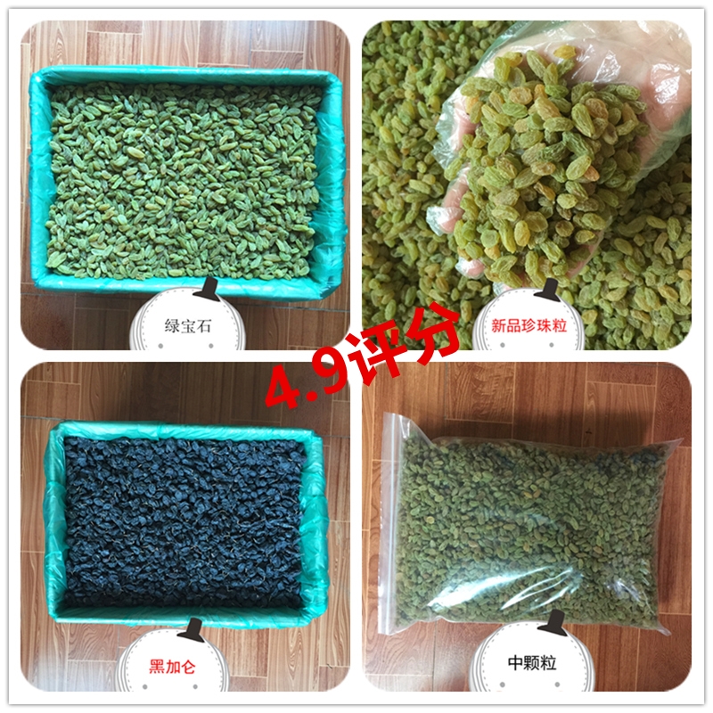 葡萄干整箱散装商用烘焙专用无添加零食正宗新疆特产提子干吐鲁番