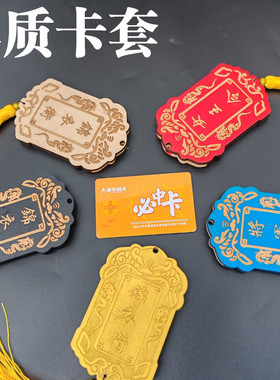木质锦衣卫指挥使令牌腰牌证件卡套中国风公交地铁卡套内插卡感应