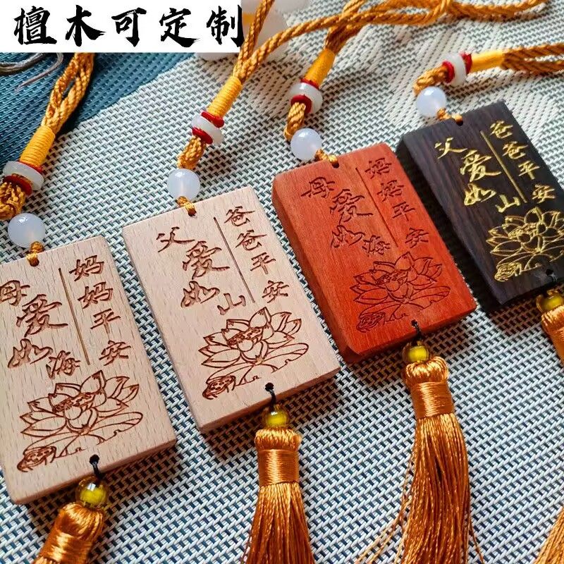 定制檀木腰牌刻字文字像挂檀木牌刻字老爸平安车挂件老妈平安礼物