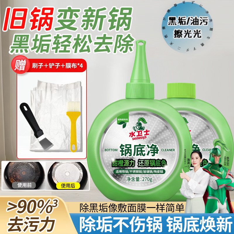 水卫士锅底清洁剂去黑垢油污厨房清洁除垢不伤锅焕新不锈钢锅底净,洗护清洁剂/卫生巾/纸/香薰,锅底黑垢清洁剂,淘宝优惠券,粉丝福利购,淘宝优惠卷