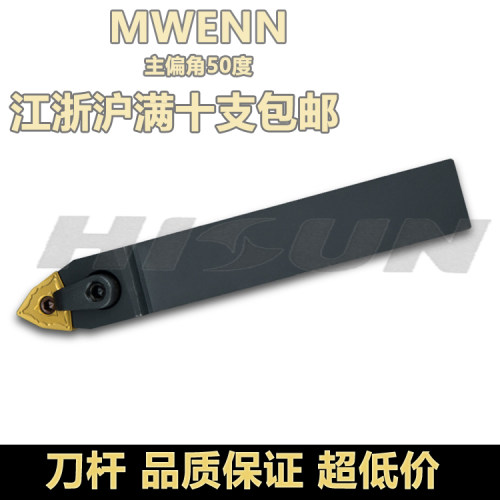 数控外圆刀杆50度外圆车刀MWENN2020K08 MWENN2525M08 桃型中间