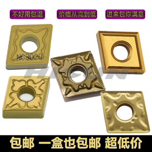 数控刀具车刀刀片菱形CNMG120408内孔外圆刀杆车刀头加硬钨钢刀粒