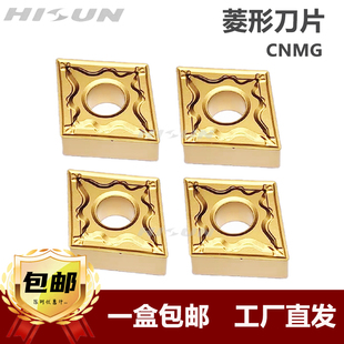 数控刀具车刀刀片菱形CNMG120408 HM内孔外圆刀杆车刀头刀粒