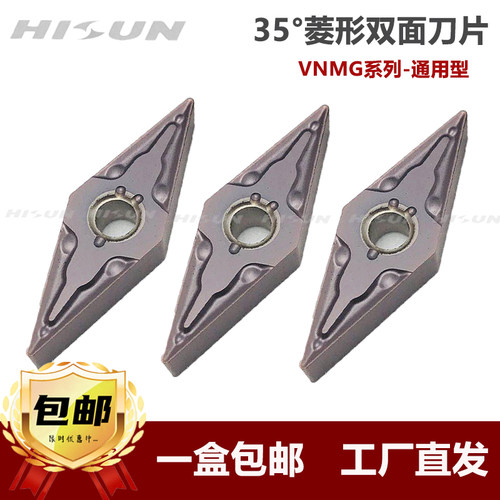 数控菱形35度车刀片VNMG160404 160408 160412-MA钢件不锈钢通用