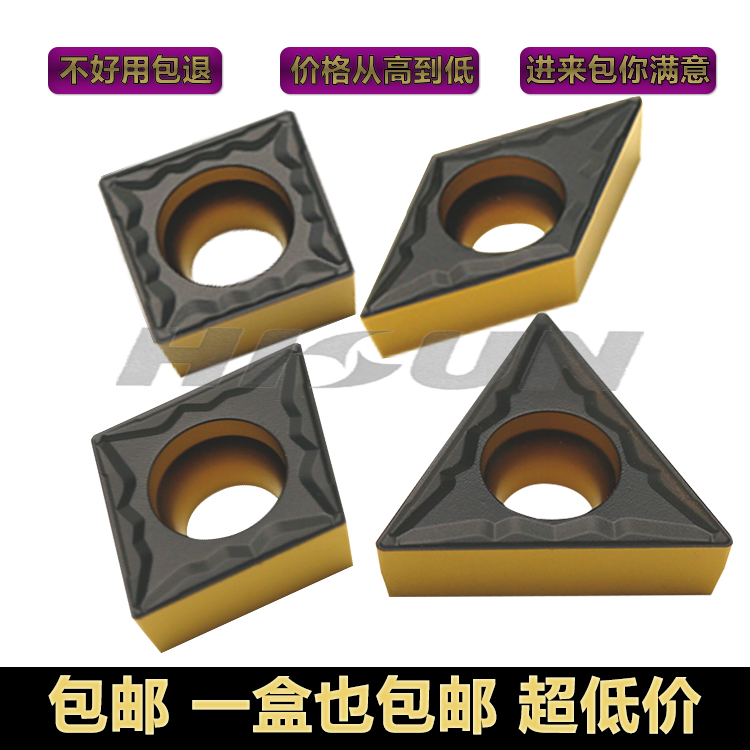 双色涂层/单面内孔数控刀片CCMT09T304/09T308加工钢件/耐磨/抗崩