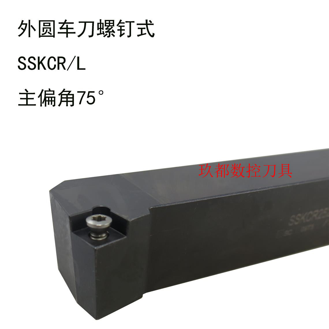 宏中数控威龙正方形小刀杆