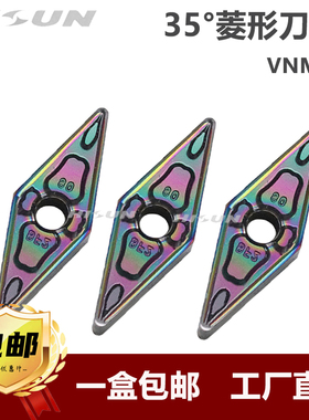 七彩高硬度淬火钢数控刀片VNMG160408 160404-BF2 AP105