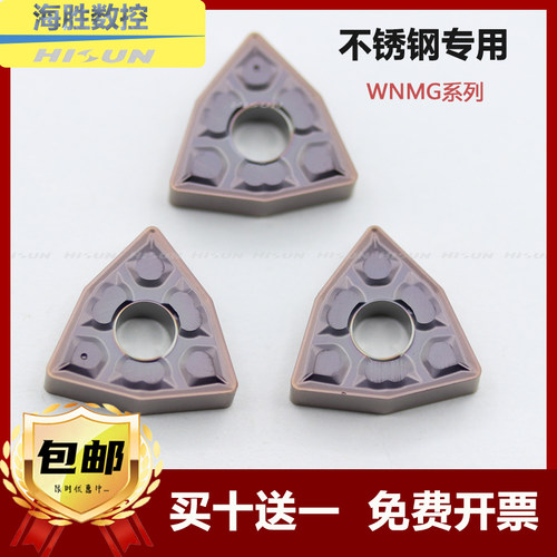 控桃型刀片WNMG080404WNMG0804