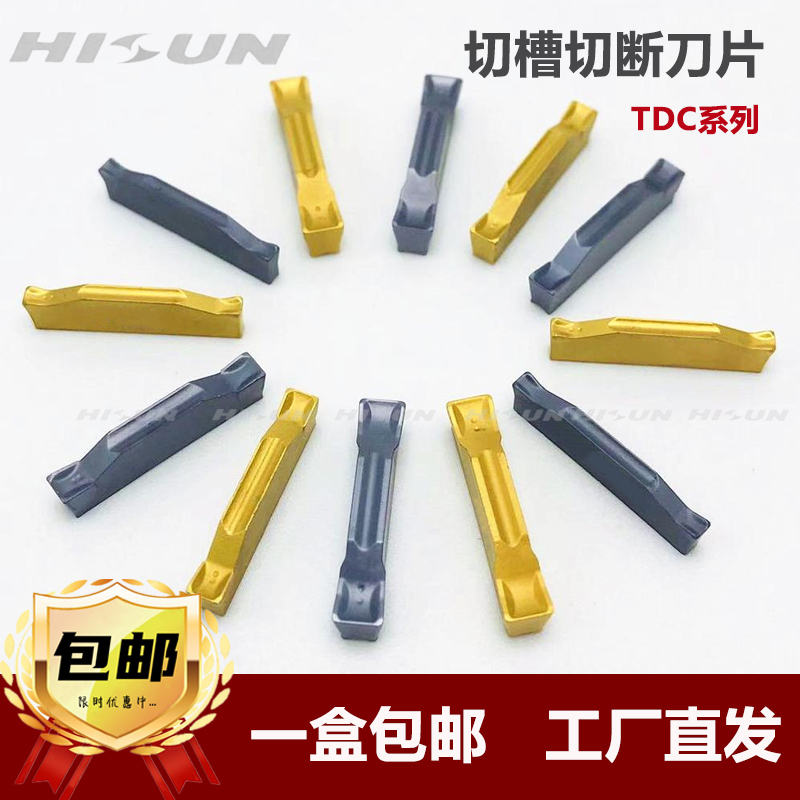 数控切槽切断刀片替换特固克TDC2/3/4/5配套TTER/TTFR/TTIR槽刀杆