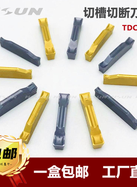 数控切槽切断刀片替换特固克TDC2/3/4/5配套TTER/TTFR/TTIR槽刀杆