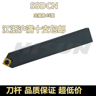 数控车刀具车床机架外圆刀45度刀杆SSDCN2020K09圆车刀杆倒角车刀