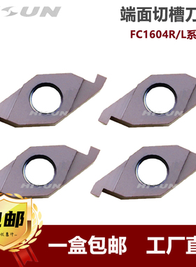 数控端面槽刀切槽刀片ED槽刀片FC1604R/L100/150/200/250/300
