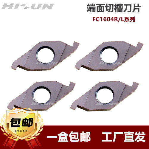 数控端面槽刀切槽刀片ED槽刀片FC1604R/L100/150/200/250/300