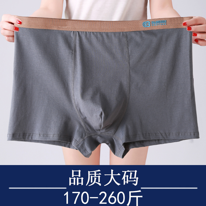 纯棉高腰加肥加大码男士平角内裤
