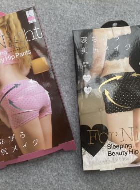 日本美体裤骨盆矫正美臀提臀塑身裤收腹提臀内裤全棉