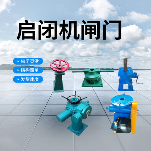 手电两用启闭机手摇电动一体螺杆