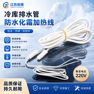 硅橡胶加热线220v冷库排水管防水化霜加热线防冻发热线伴热带