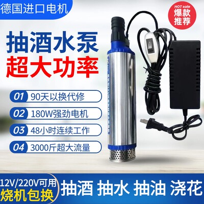不锈钢抽酒泵全自动抽酒器食品级