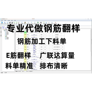 钢筋加工图 钢筋算量 绑扎排布图 看图扒料 专业代做钢筋翻样