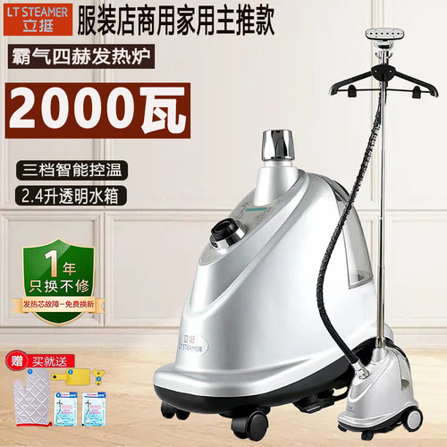 上海立挺蒸汽挂烫机家用手持
