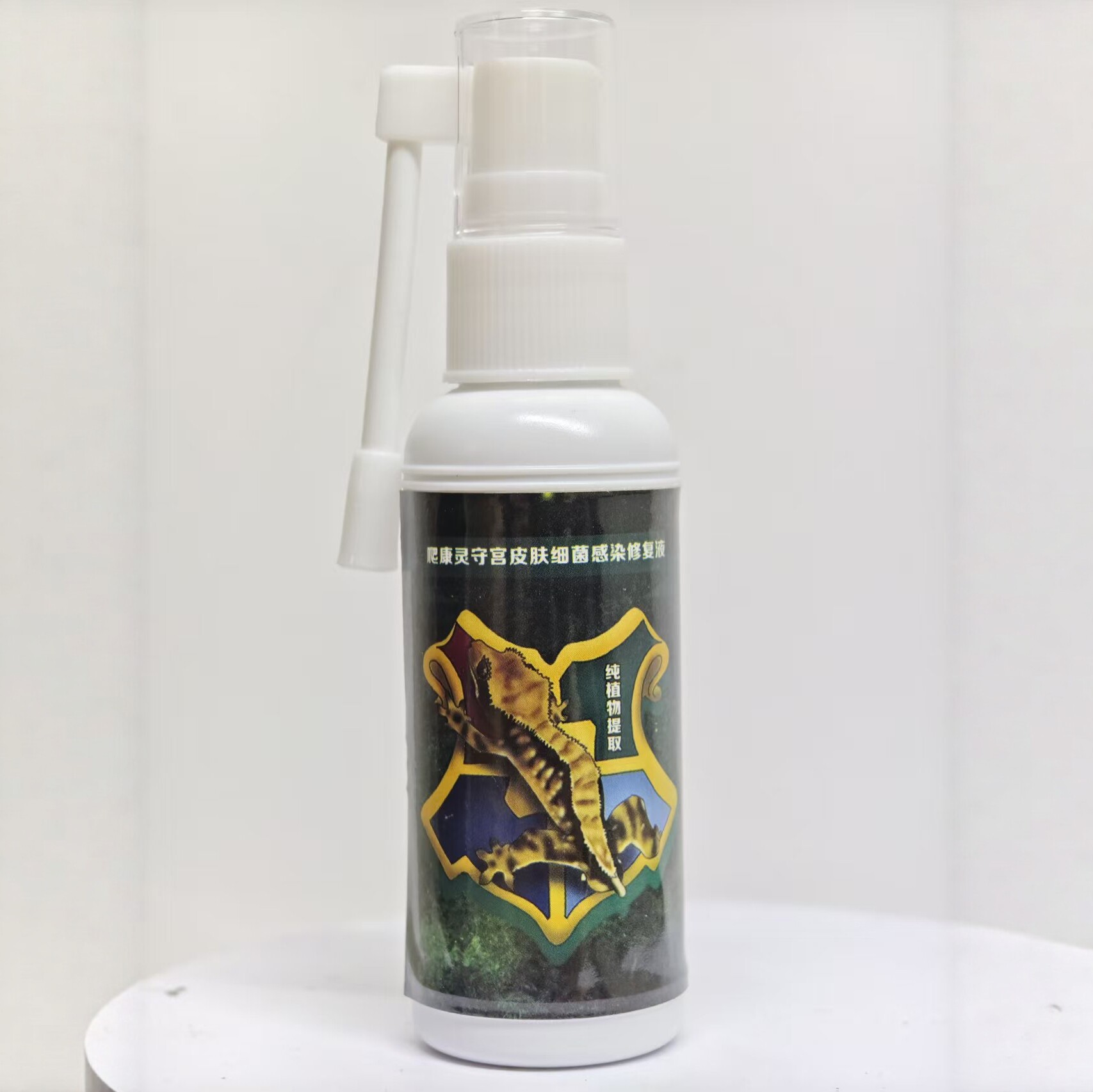 爬康灵守宫蜥蜴皮肤真菌霉菌感染特效护理液