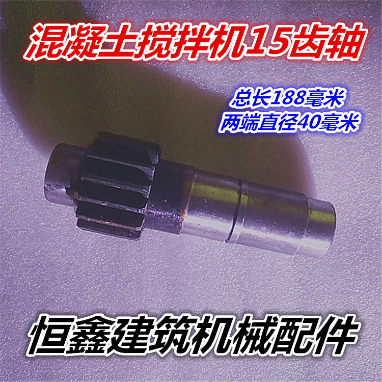 15齿直齿轴混凝土搅拌机提升箱