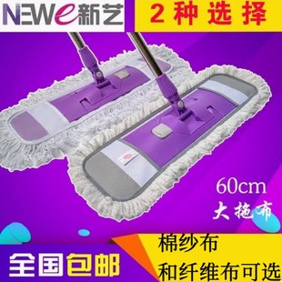 新艺6626/6623棉纱纤维平板拖把 不锈钢伸缩杆平拖56CM尘推大号