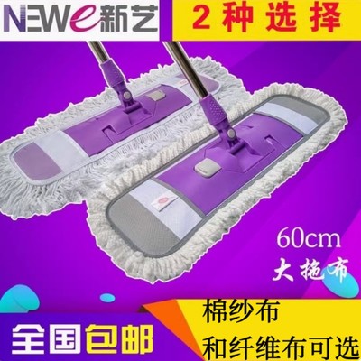 棉纱不锈钢平板拖把新艺纤维