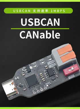 USBCAN CANable Linux免驱使用socketcan 兼容PCAN