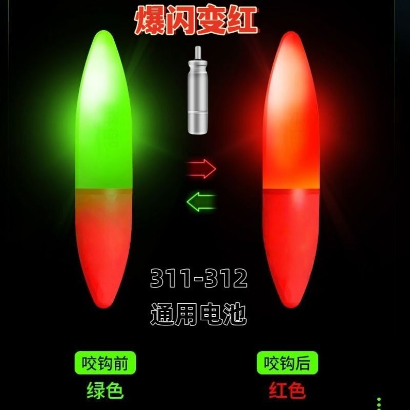 夜光七星漂夜钓电子鱼漂高灵敏溪流咬钩变色日夜两用醒目浮漂豆图片