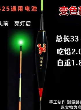 一点亮夜光漂通用咬钩变色鱼漂灯led硬尾单点亮电子漂425白天灯珠